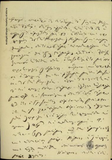 Rigas Palamidis to Dimitrios Chatziskos, Prefect of Euboia