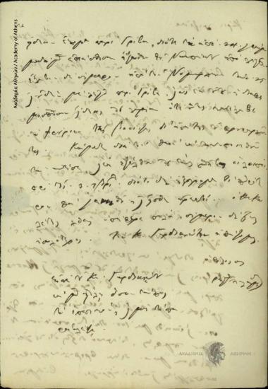 Rigas Palamidis to Dimitrios Chatziskos, Prefect of Euboia