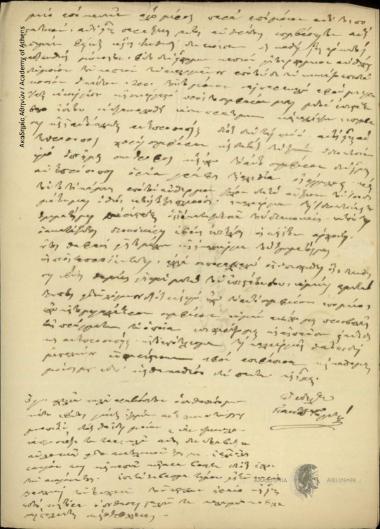 Giannakis Gardikis to Dimitrios Chatziskos, Senator