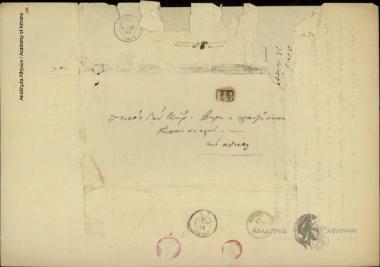 Giannakis Gardikis to Dimitrios Chatziskos, Senator