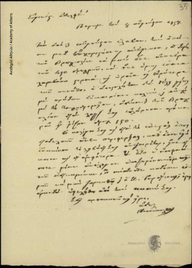 Unknown to Dimitrios Chatziskos, Senator