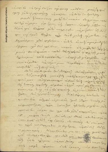 Giannakis Gardikis to Dimitrios Chatziskos, Senator