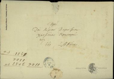 Διαμαντής Ολύμπιος προς Δημήτριο Χατζίσκο