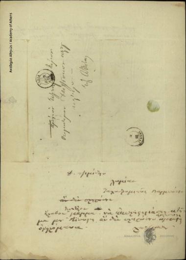 Dimitrios Chatziskos to D. Tzimidis