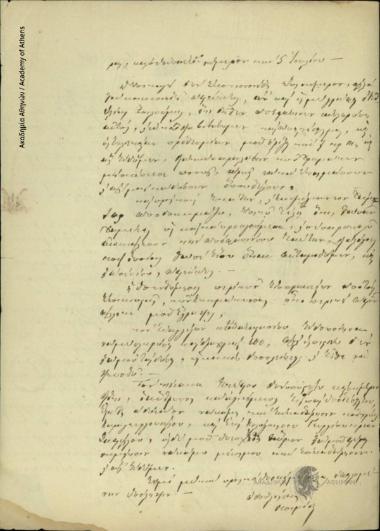 D. Tzimidis to Dimitrios Chatziskos