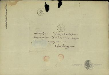 D. Tzimidis to Dimitrios Chatziskos