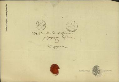 Rigas Palamidis, Minister of Interior, to Dimitrios Chatziskos, Prefect of Euboia