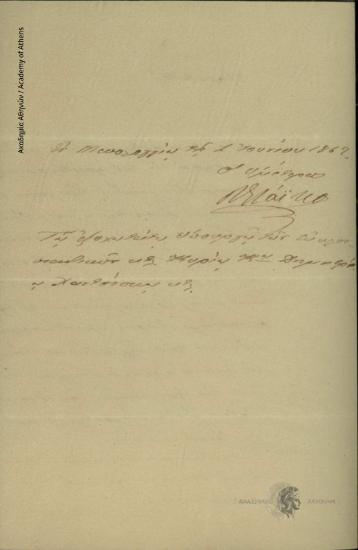 Στάικος προς Δημήτριο Χατζίσκο Υπουργός Εκκλησιαστικών και Δημόσιας Εκπαιδεύσεως