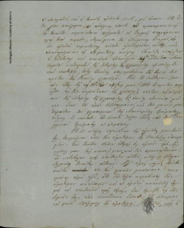 Georgios Kallisperis to Dimitrios Chatziskos, Minister of Religious Affairs and Public Education