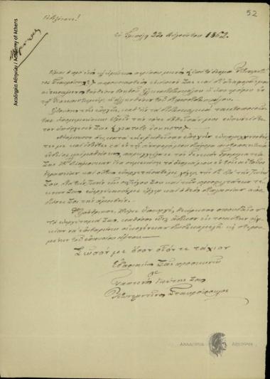 Konstantinos Stavropoulos to Dimitrios Chatziskos, Minister of Religious Affairs and Public Education