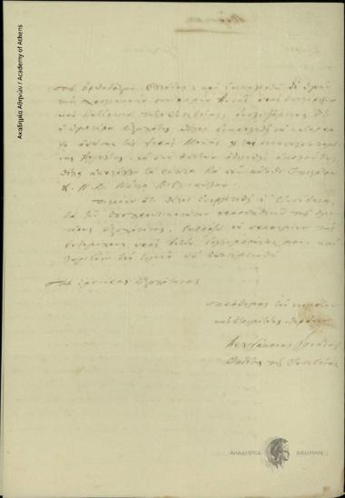 Dimitrios Chatziskos, Minister of Religious Affairs and Public Education to Prime Minister