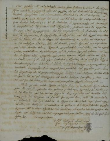 Christodoulos Dimitriadis to Dimitrios Chatziskos, Minister of Religious Affairs and Public Education