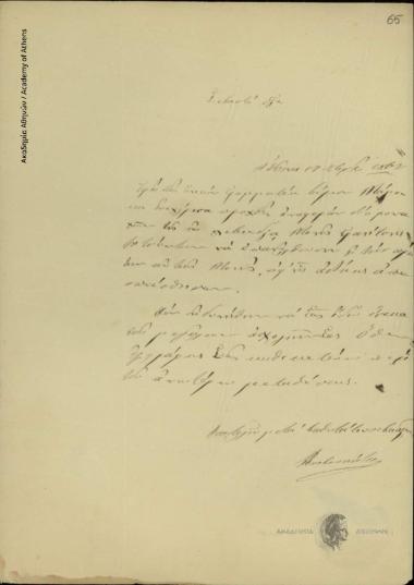 Δυοβουνιώτης προς Δημήτριο Χατζίσκο Υπουργό Εκκλησιαστικών και Δημοσίας Εκπαιδεύσεως