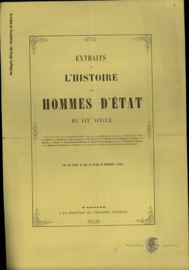 Extraits de l΄ histoire des hommes d΄ etat du XIXe siecle.