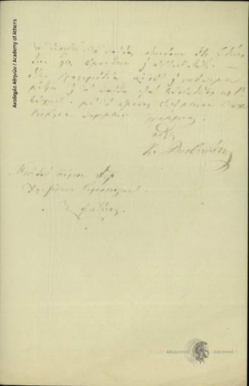 Κωνσταντίνος Δυοβουνιώτης προς Δημήτριο Χατζίσκο Γερουσιαστή