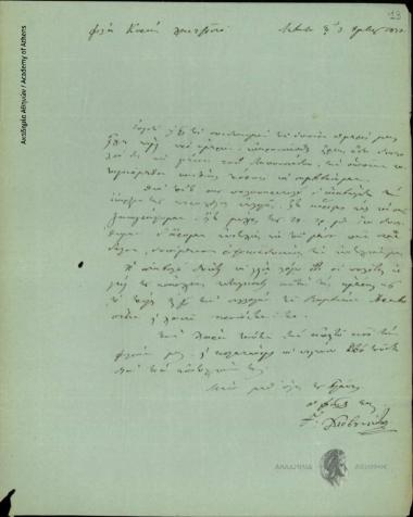 Γ. Δυοβουνιώτης προς Δημήτριο Χατζίσκο Νομάρχη Αττικής και Βοιωτίας