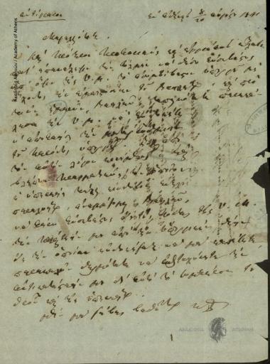 [Αλέξανδρος Μαυροκορδάτος] προς [Όθωνα]