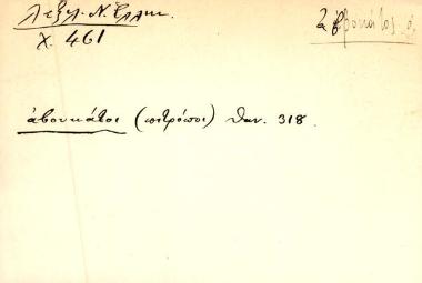 αβουκάτος - αββοκάτος