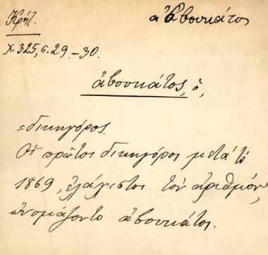 αβουκάτος - αββουκάτος