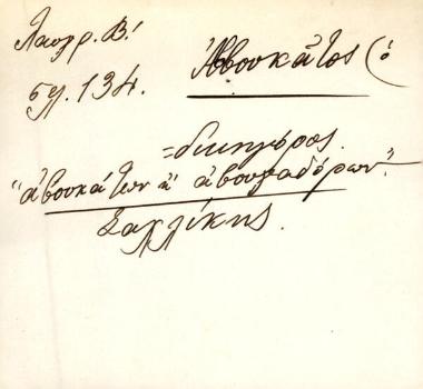 αβουκάτον - αββουκάτος