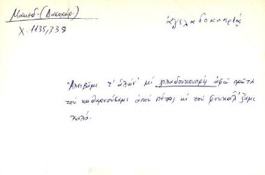 γιλαδουκουπρές - αγελαδοκοπριά