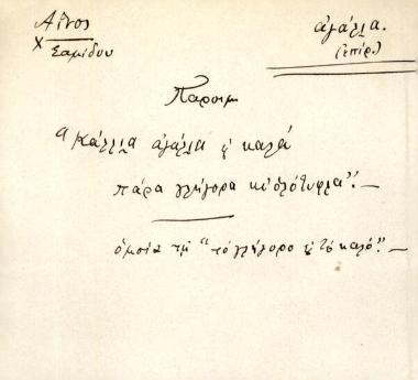 αγάλια - αγάλια