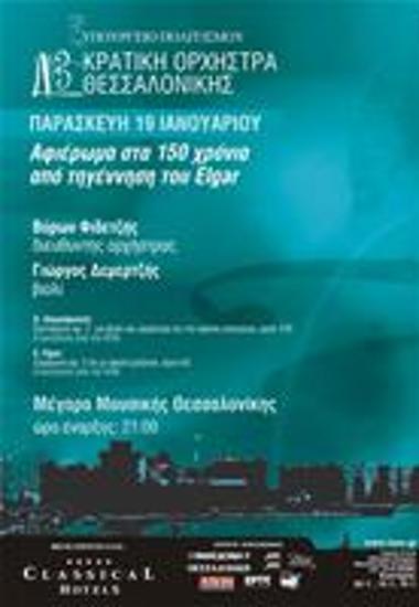 Συναυλία Κοθ