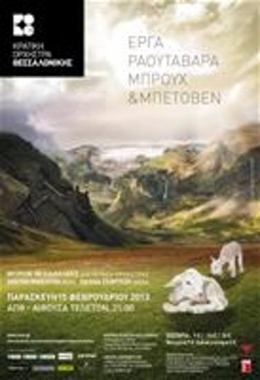 Έργα Ραουταβάρα Μπρουχ & Μπετόβεν