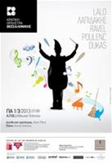 Συναυλία Κοθ