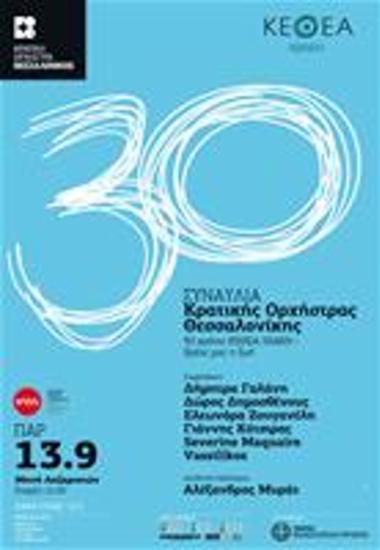 Βάγκνερ / Βέρντι