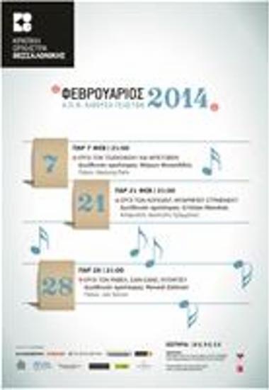 Συναυλία Κοθ