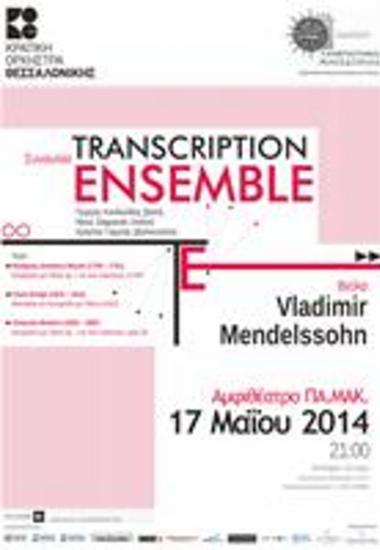 Transcription Ensemble