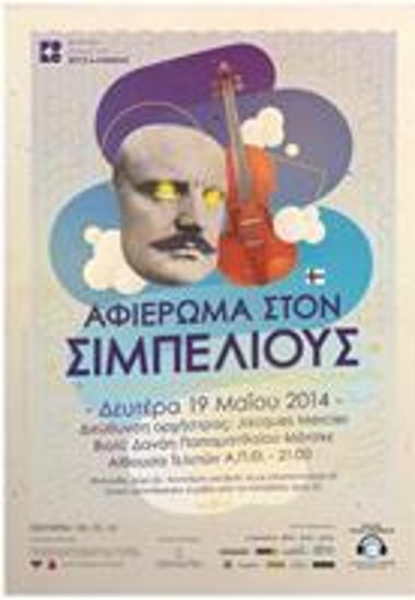 Αφιέρωμα Στον Σιμπέλιους