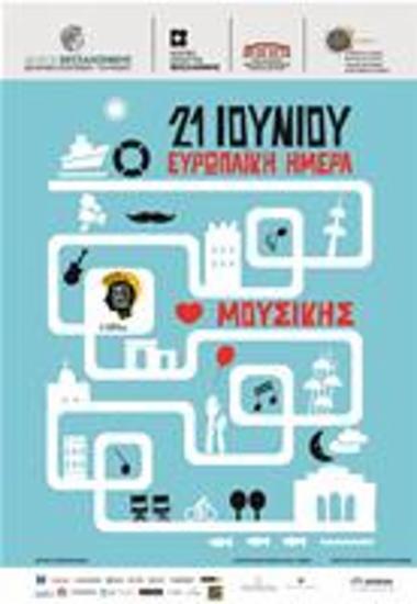 Ευρωπαϊκή Ημέρα Μουσικής