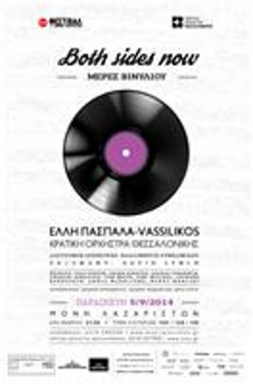 Both Sides Now Μέρες Βινυλίου