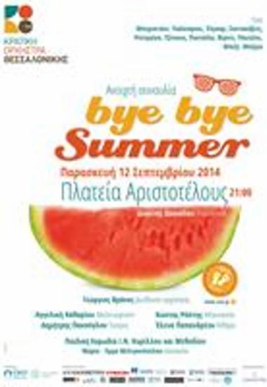 Ανοιχτή Συναυλία Bye Bye Symmer