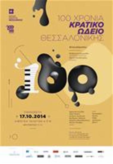 Συναυλία Κοθ