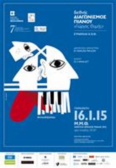 Συναυλία Κοθ