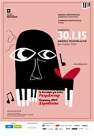 Ραχμάνινογ - Στραωίνσκι