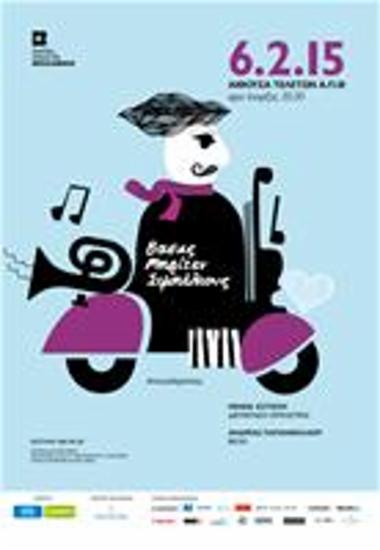 Βασκς, Μπρίτεν Και Σιμπέλιους