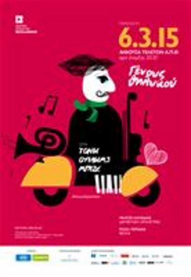 Γένους Θηλυκού