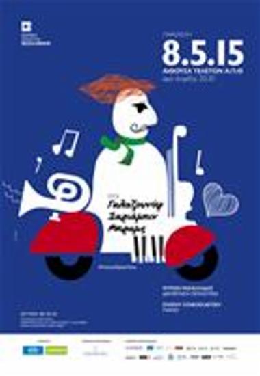 Έργα Γκλαζούνοφ, Σκριάμπιν, Μπραμς