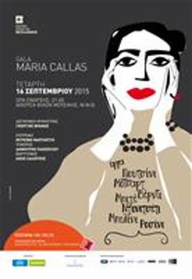 Thessaloniki State Symphony Orchestra: The T.S.S.O. digital concert’s archive