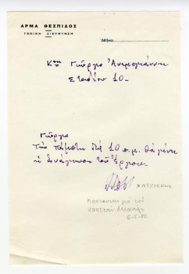 Καπετάν Μιχάλης