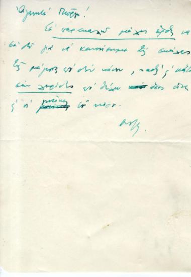 Μπάλο iv Μάσκερα