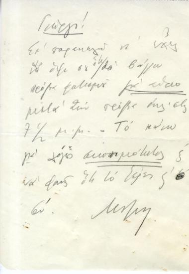 Μπάλο iv Μάσκερα