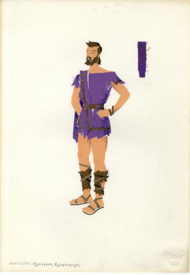 Οδύσσεια