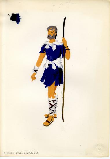 Οδύσσεια