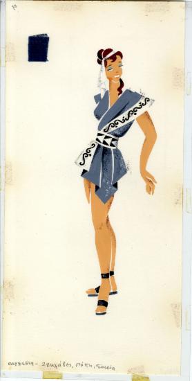 Οδύσσεια
