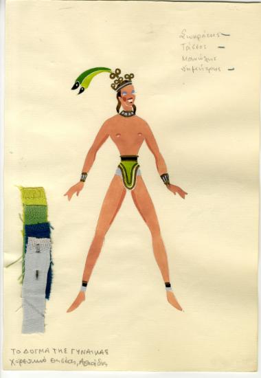 Το δόγμα της Γυναίκας